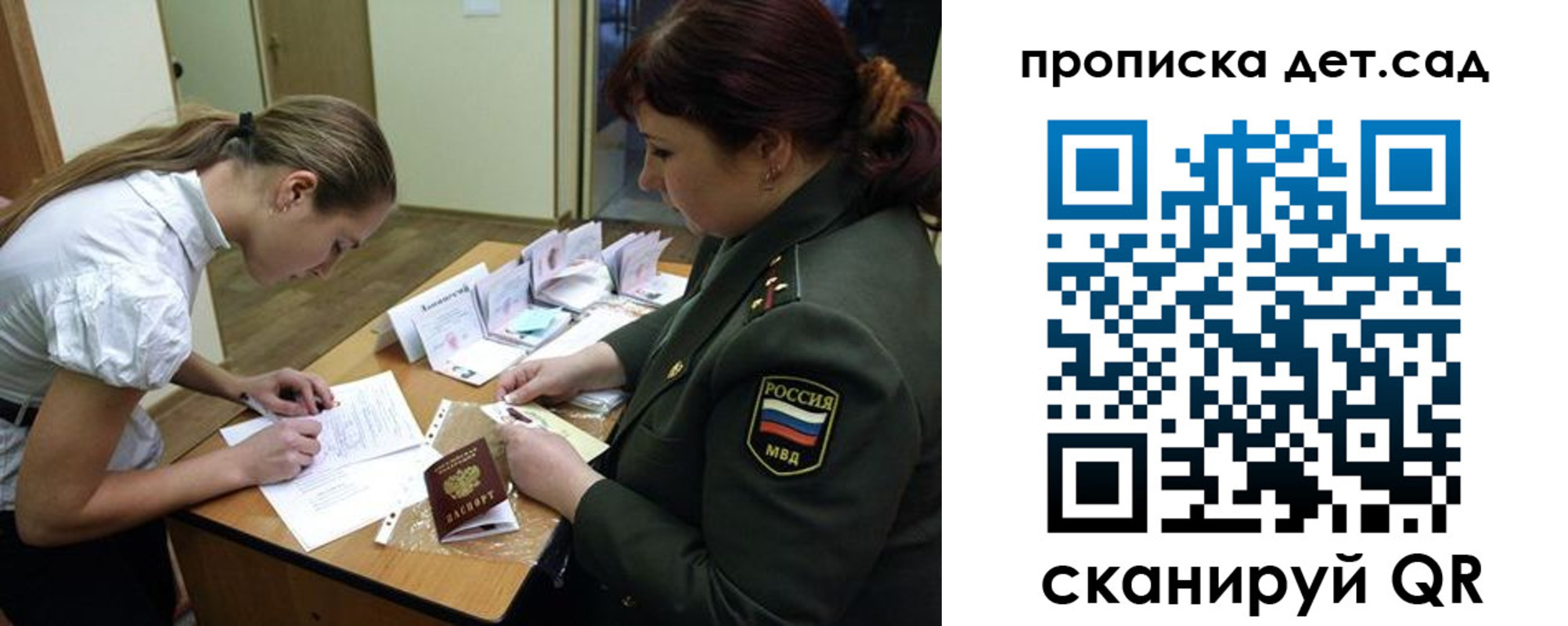 где прописаться в Нерехте