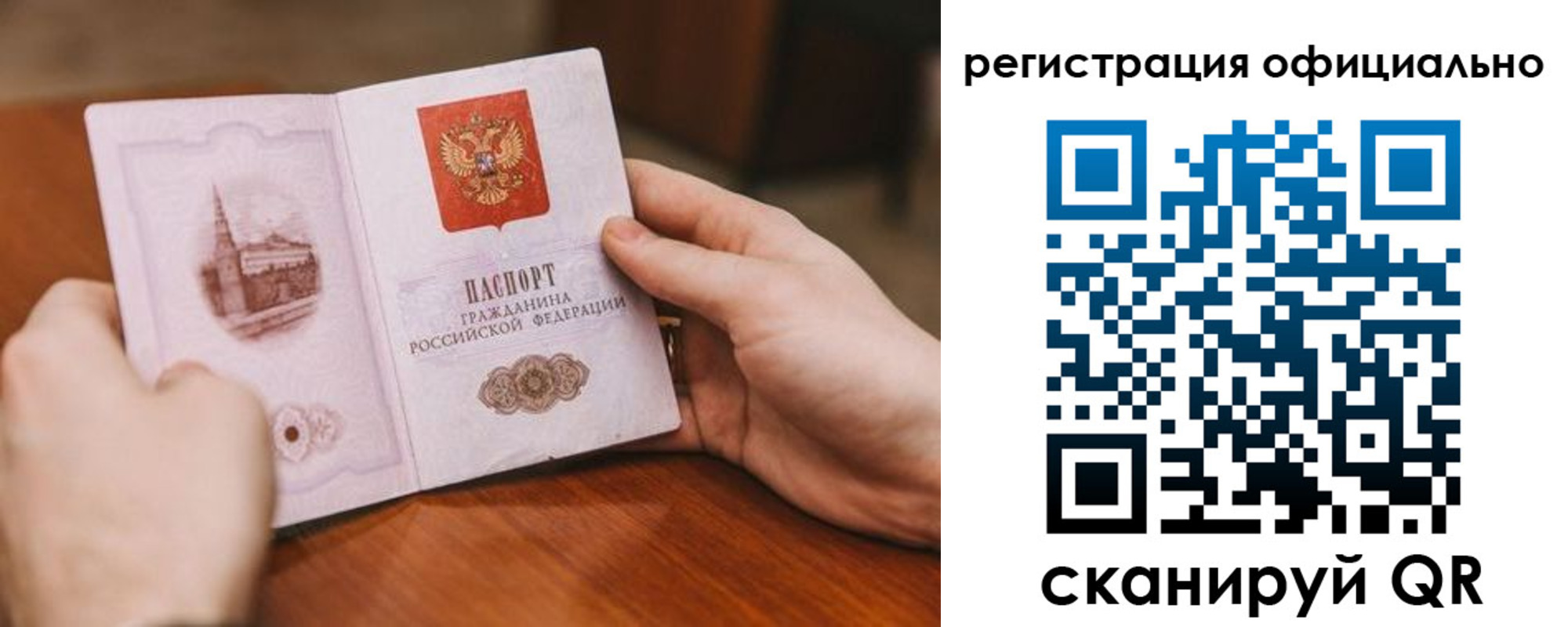 купить прописку в Нерехте
