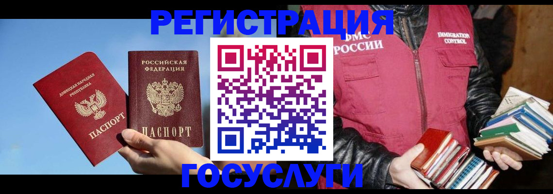 прописка для работы в Нерехте
