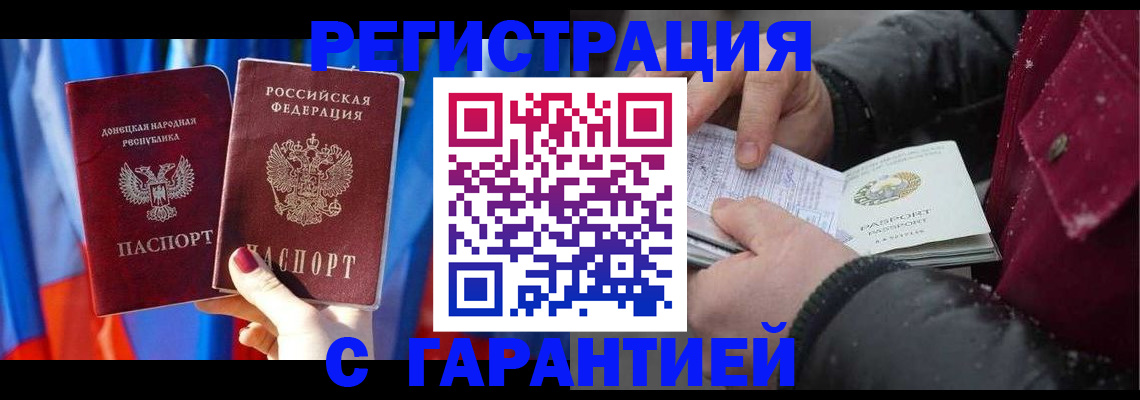 временная прописка в Нерехте