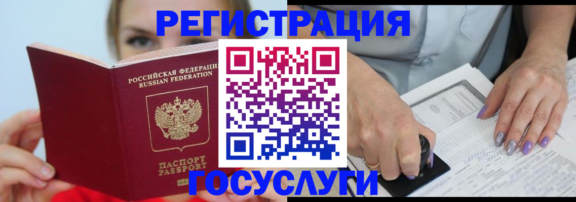 прописка гарантия в Нерехте