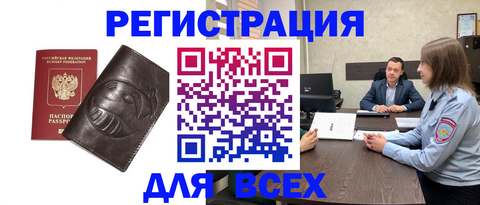 временная регистрация надежно в Нерехте